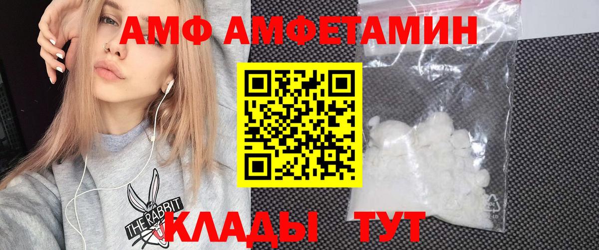 АМФ 98% Киреевск
