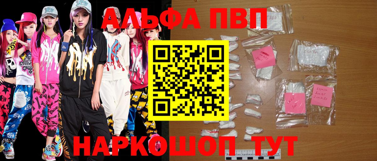 Киреевск  Alfa_PVP Соль  Alfa_PVP кристаллы  Вход с VPN  Alpha-PVP VHQ 