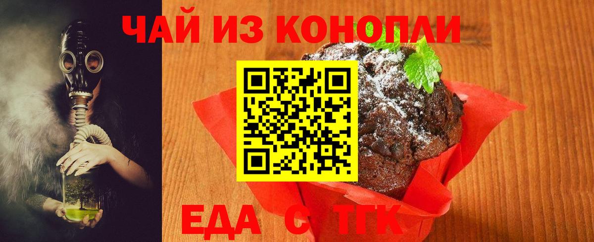 Cannafood марихуана  Вход с VPN  Киреевск 