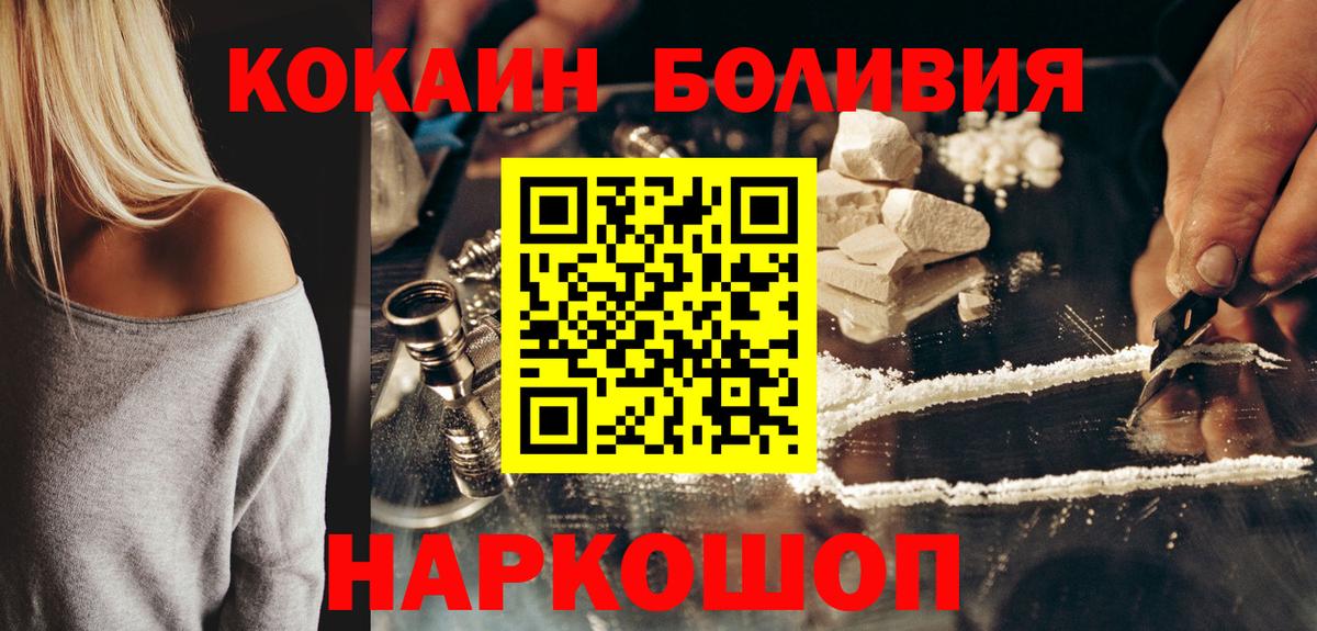 Киреевск  COCAIN 97%  КОКАИН 97%  Вход с VPN 