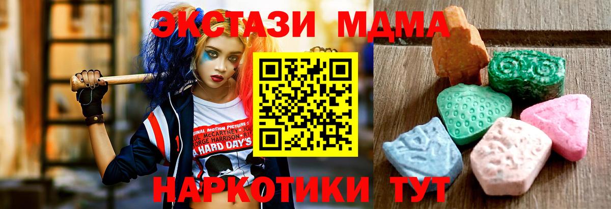 Ecstasy MDMA  ЭКСТАЗИ mix  Киреевск  ЭКСТАЗИ  Вход с VPN 