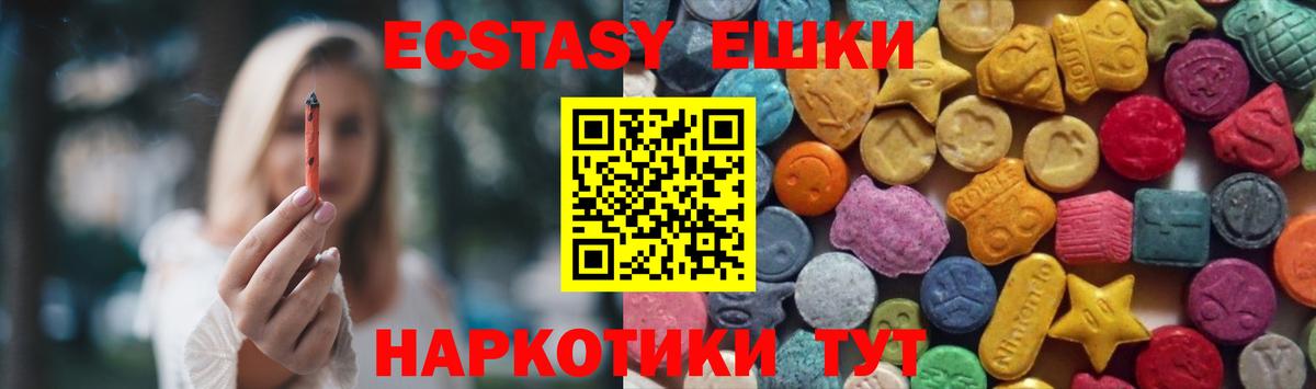 Ecstasy 280 MDMA Киреевск