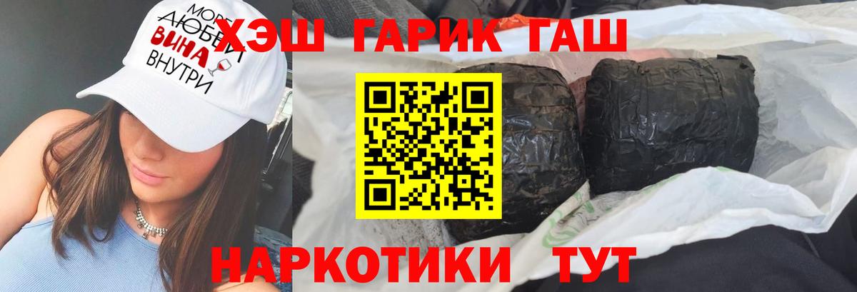 ГАШИШ  Вход с VPN  Гашиш 40% ТГК  Киреевск  ГАШ Premium 