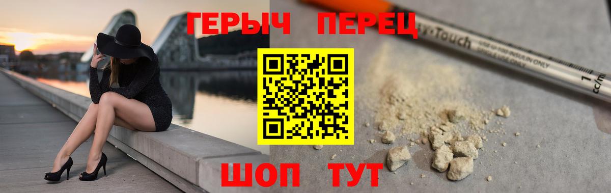ГЕРОИН хмурый  Вход с VPN  Киреевск 