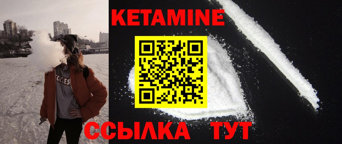КЕТАМИН VHQ  Вход с VPN  Киреевск 