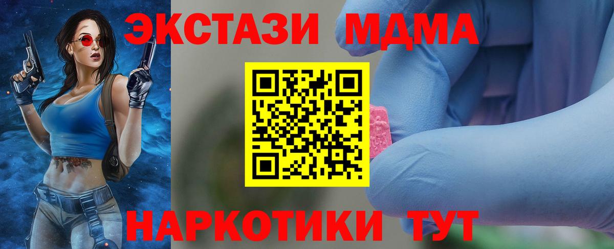 MDMA crystal  MDMA кристаллы  MDMA  Киреевск  Вход с VPN 