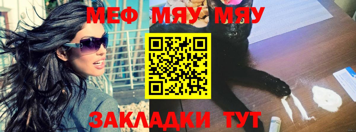 Киреевск  Меф  Мефедрон мяу мяу  Вход с VPN  МЯУ-МЯУ VHQ 