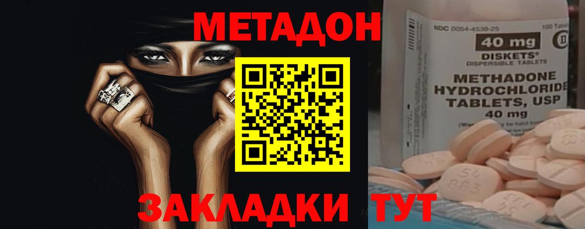 Метадон белоснежный  Вход с VPN  МЕТАДОН VHQ  Киреевск 