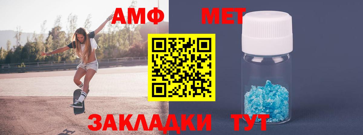 Первитин пудра  Вход с VPN  Киреевск 