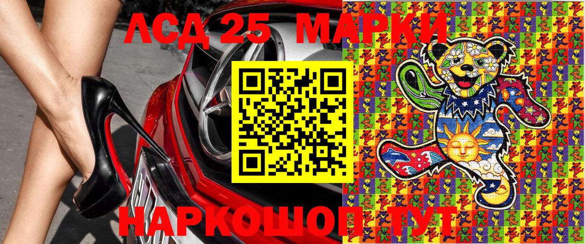Марки N-bome 1500мкг Киреевск