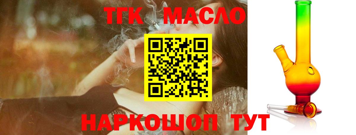 ТГК Wax  Дистиллят ТГК THC oil  Киреевск  Вход с VPN 